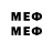 Мефедрон VHQ 19:05 Novikov