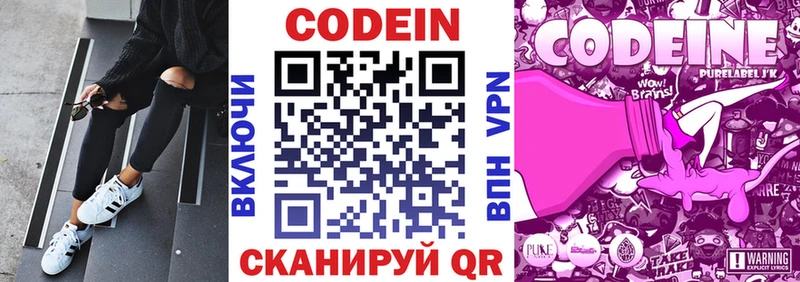 наркошоп  маркетплейс формула  Кодеиновый сироп Lean Purple Drank  Отрадная 