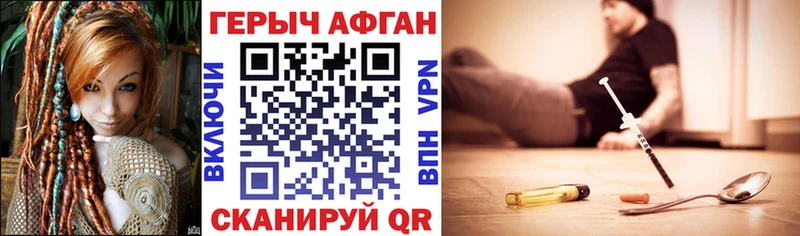 ГЕРОИН Heroin Отрадная