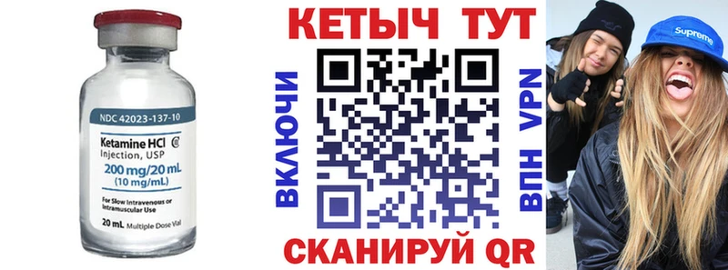 КЕТАМИН VHQ  Отрадная 