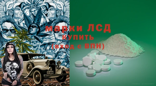 марки lsd Абаза