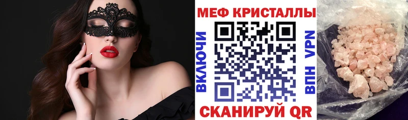 ссылка на мегу Отрадная МЕФ mephedrone